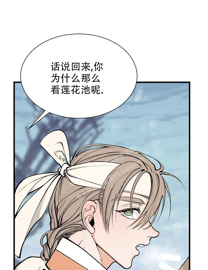 Dream Girl漫画漫画,第18话1图