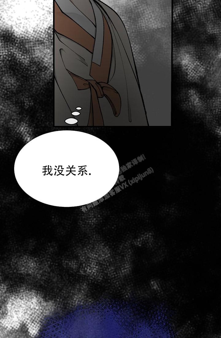 Dream Girl漫画漫画,第19话3图