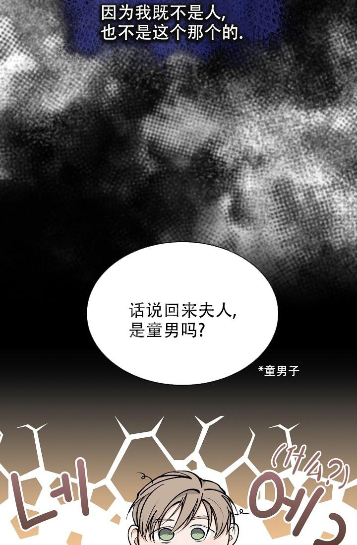 Dream Girl漫画漫画,第19话4图