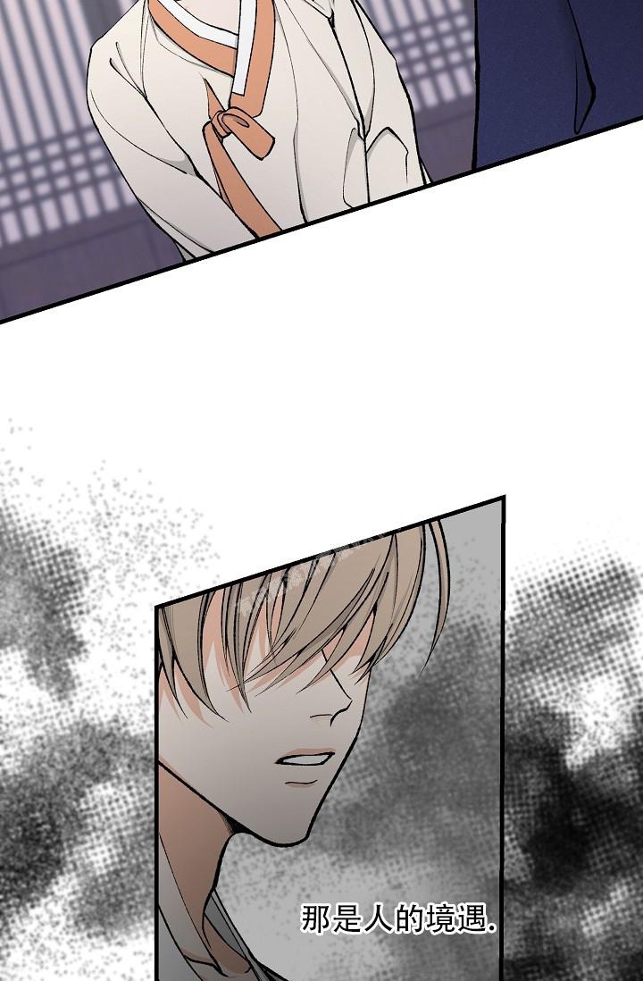 Dream Girl漫画漫画,第19话2图