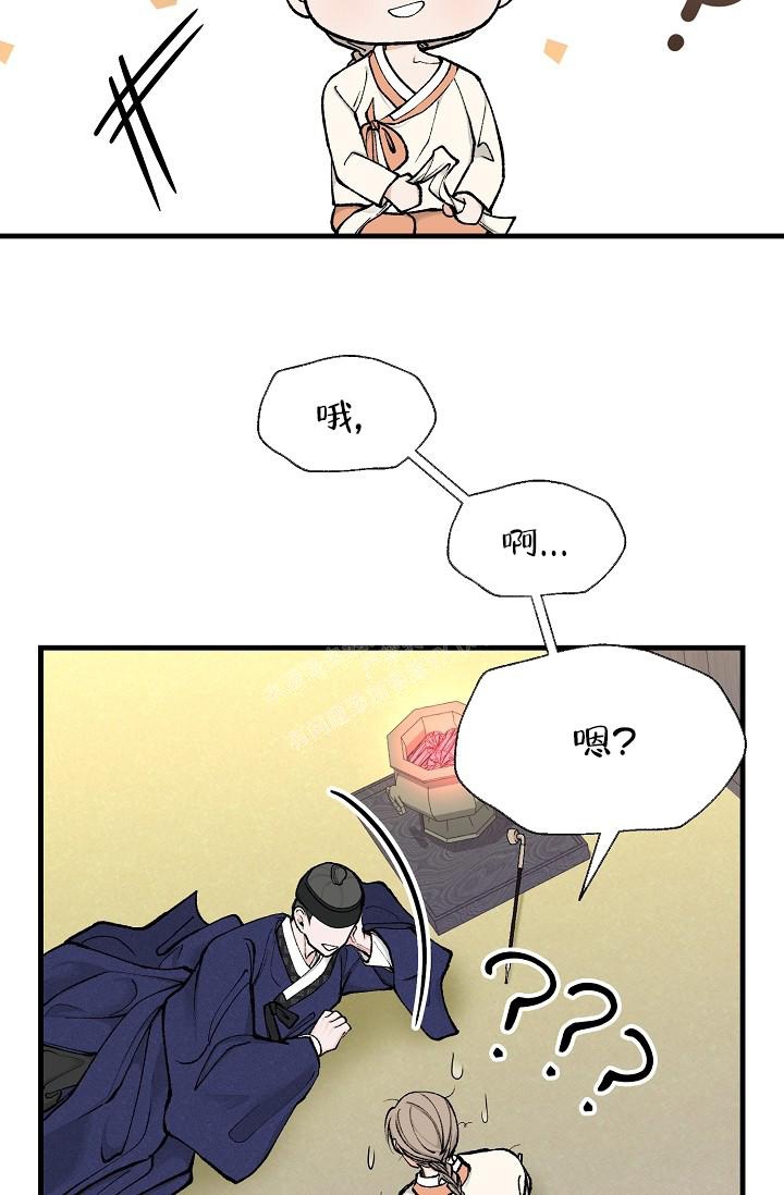 Dream Girl漫画漫画,第19话5图