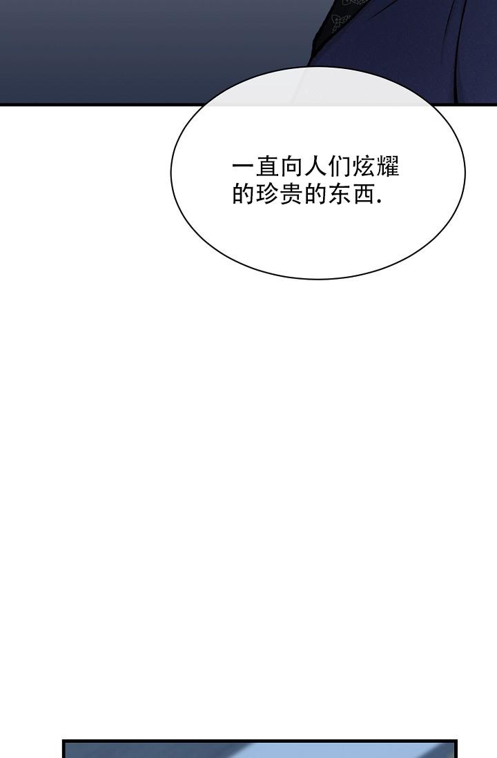 Dream Girl漫画漫画,第20话2图