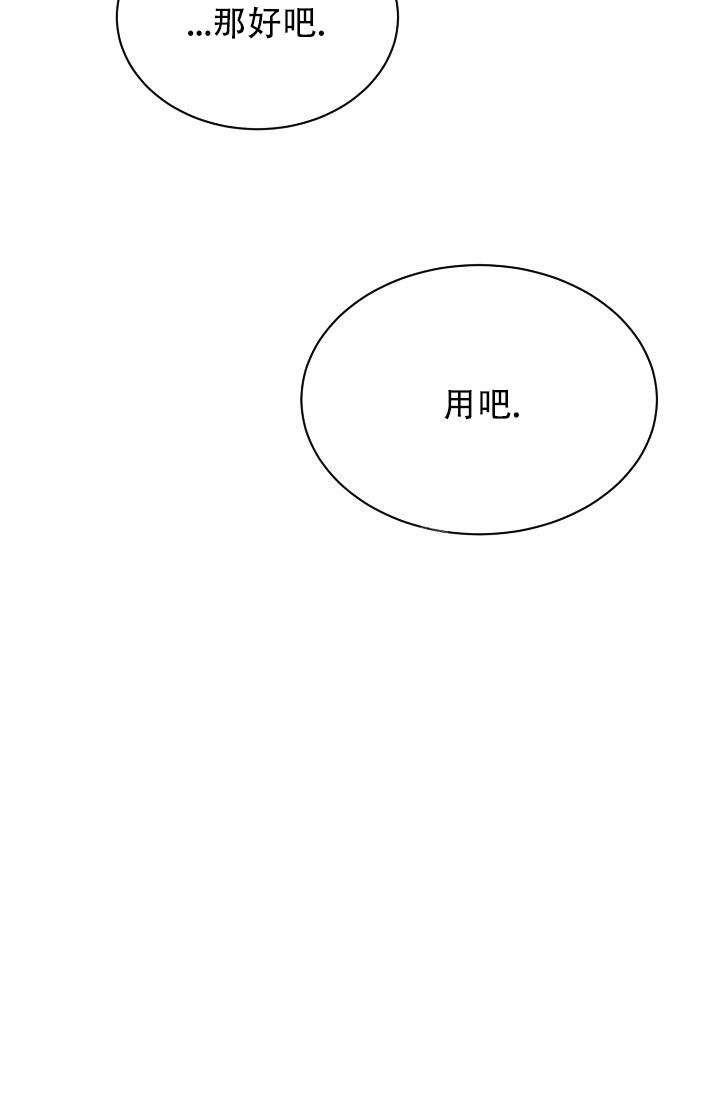 Dream Girl漫画漫画,第20话4图