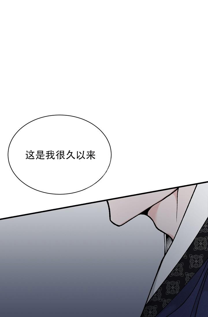 Dream Girl漫画漫画,第20话1图