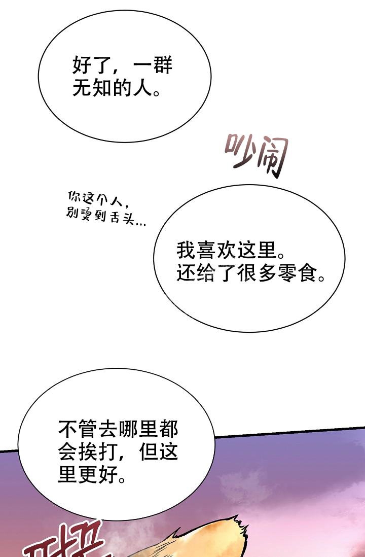 Dream Girl漫画漫画,第21话4图