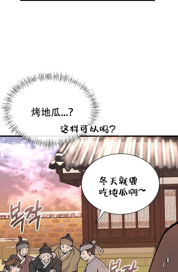 Dream Girl漫画漫画,第21话2图
