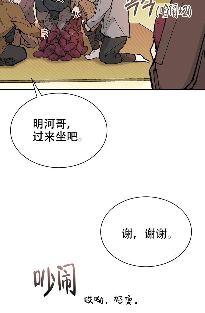 Dream Girl漫画漫画,第21话3图