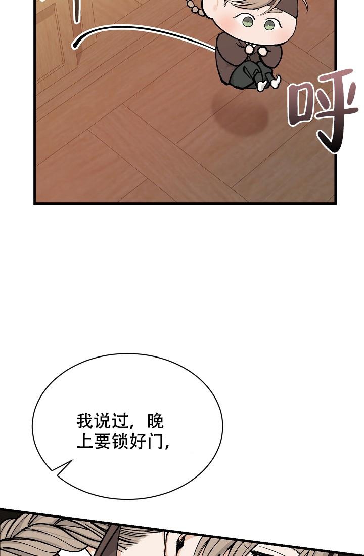Dream Girl漫画漫画,第22话3图
