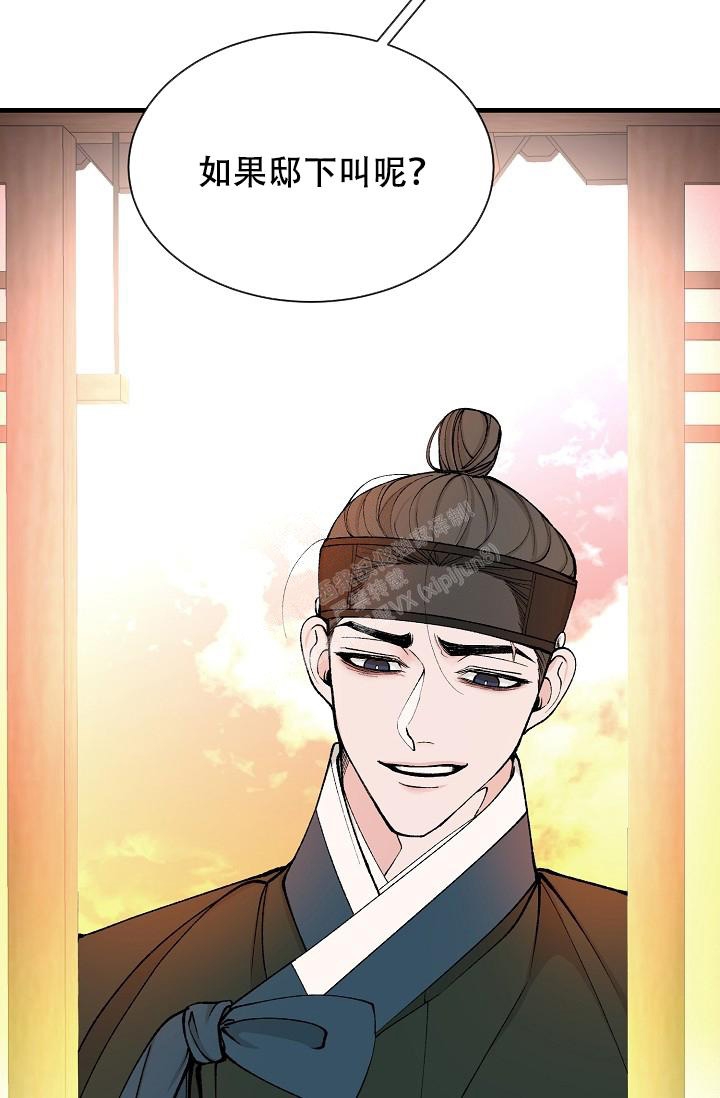 Dream Girl漫画漫画,第22话5图
