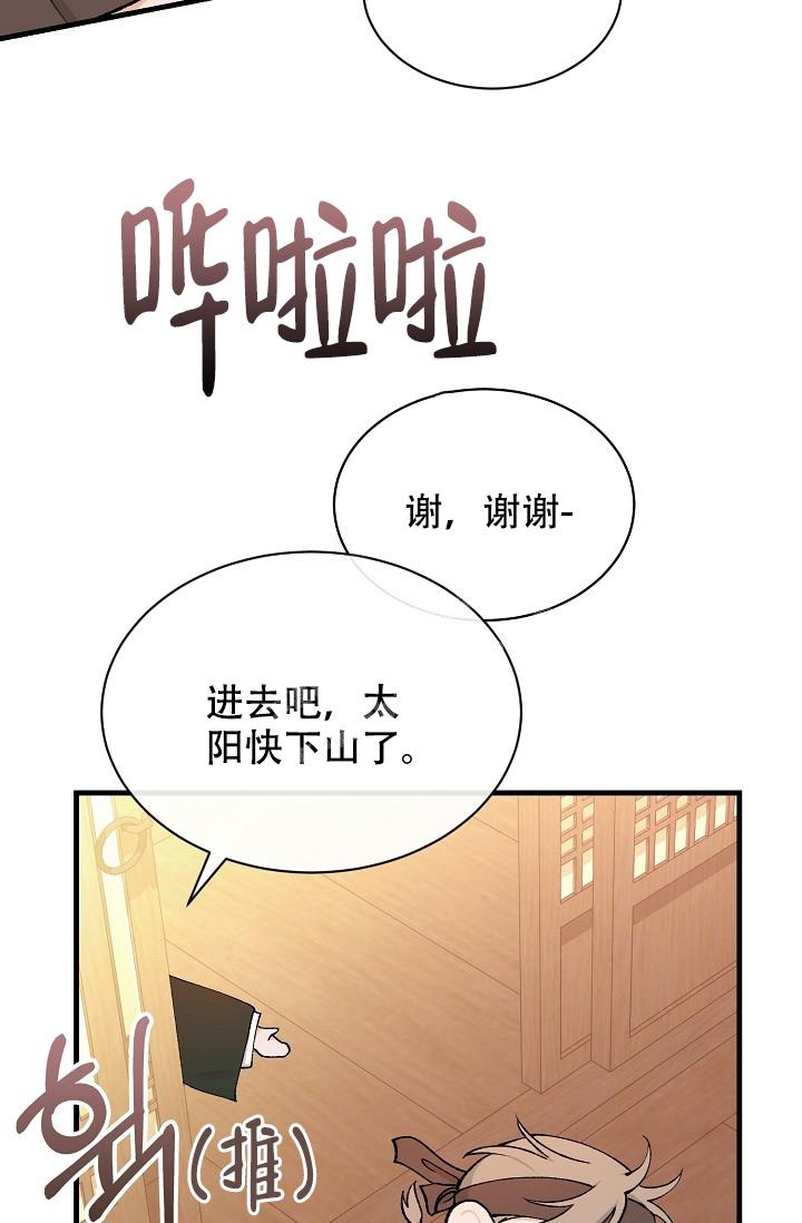Dream Girl漫画漫画,第22话2图