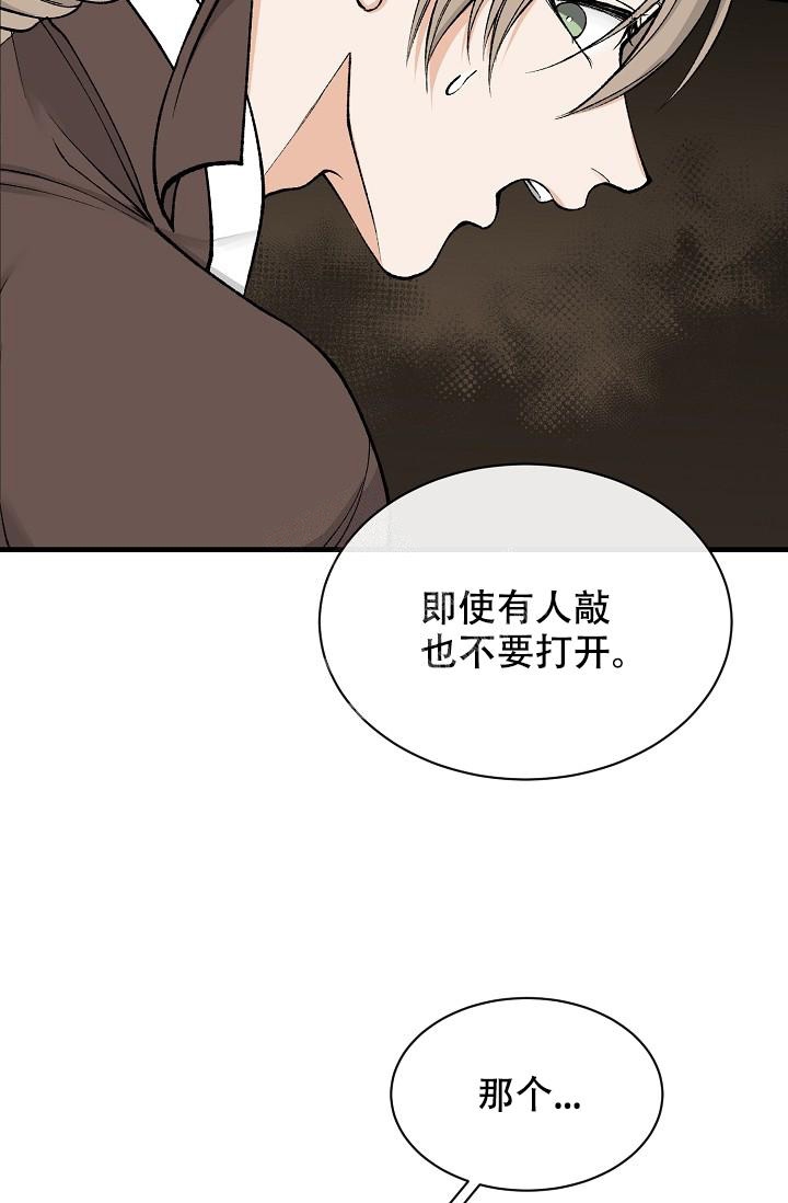 Dream Girl漫画漫画,第22话4图