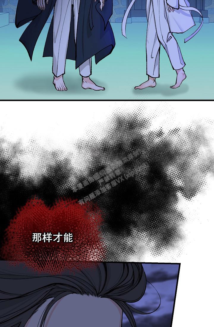 Dream Girl漫画漫画,第23话5图