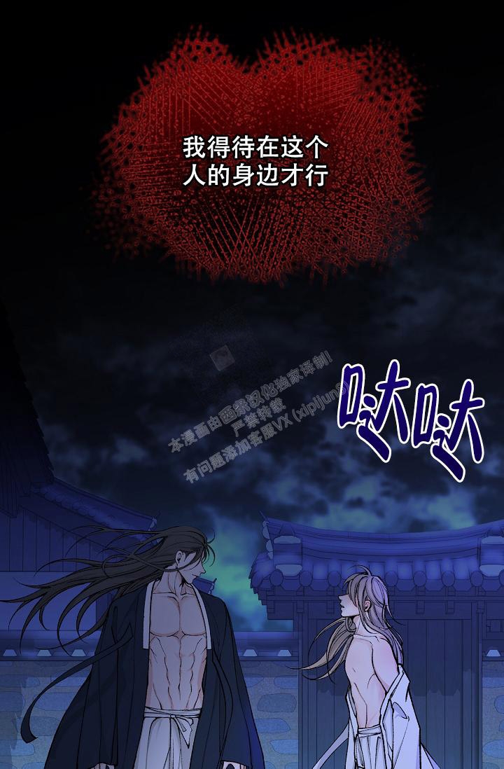 Dream Girl漫画漫画,第23话4图