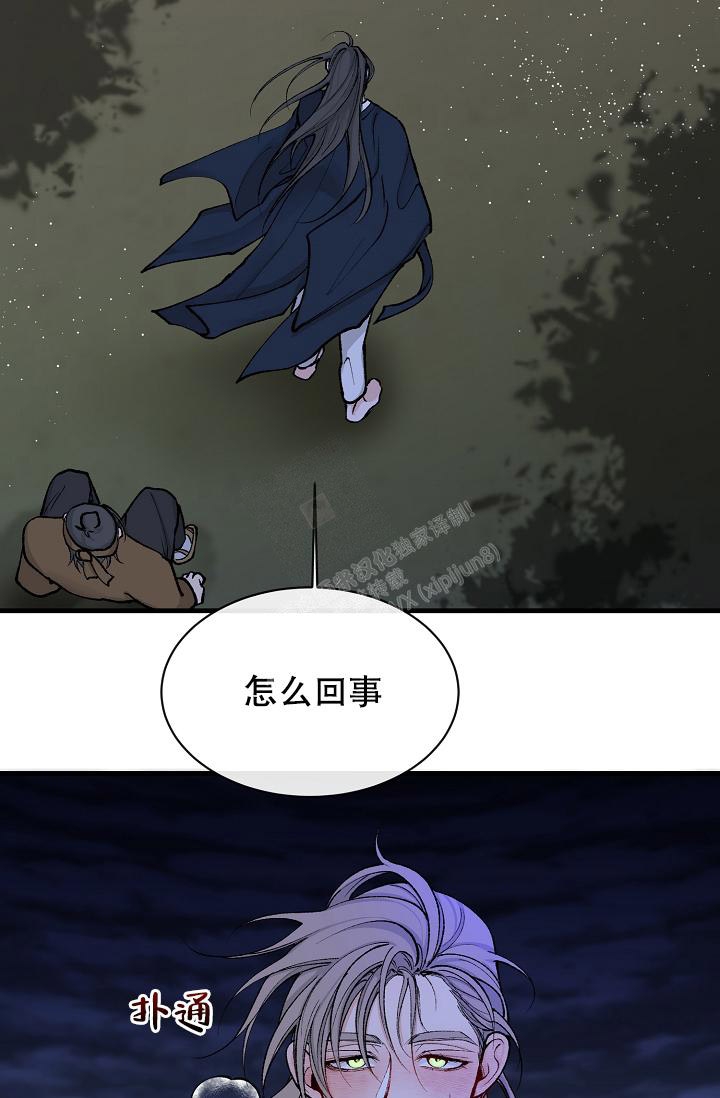 Dream Girl漫画漫画,第23话1图