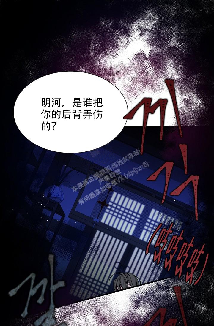 Dream Girl漫画漫画,第25话2图