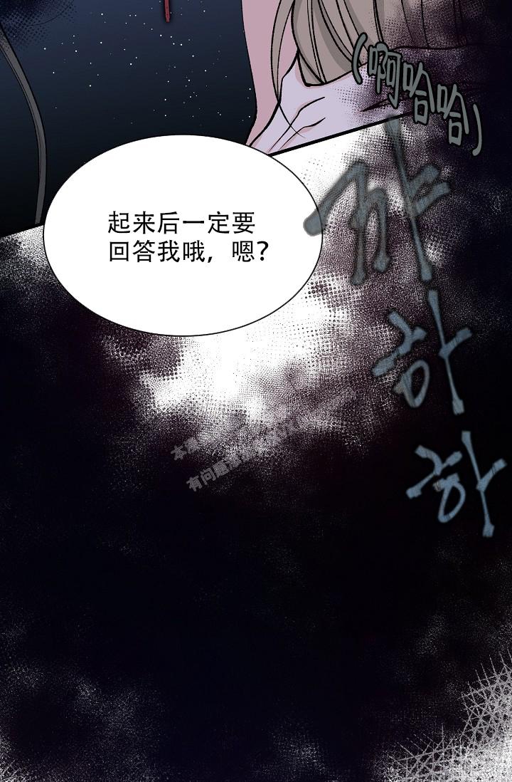 Dream Girl漫画漫画,第25话3图