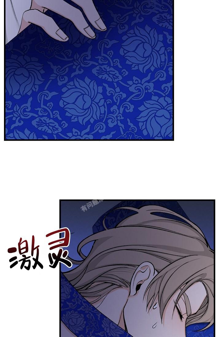 Dream Girl漫画漫画,第26话5图
