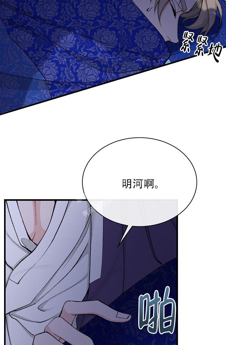 Dream Girl漫画漫画,第26话4图