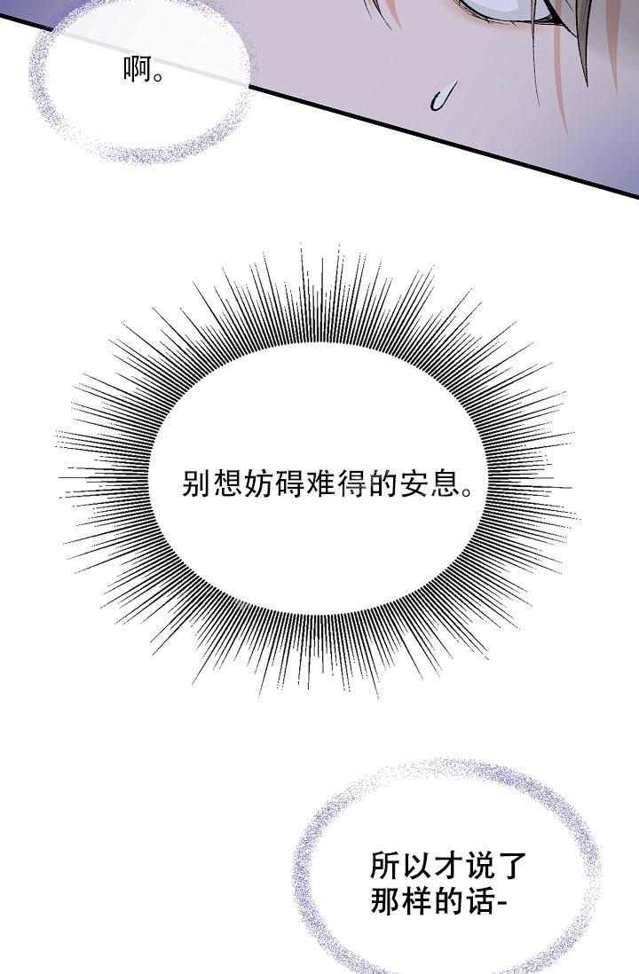 Dream Girl漫画漫画,第27话2图