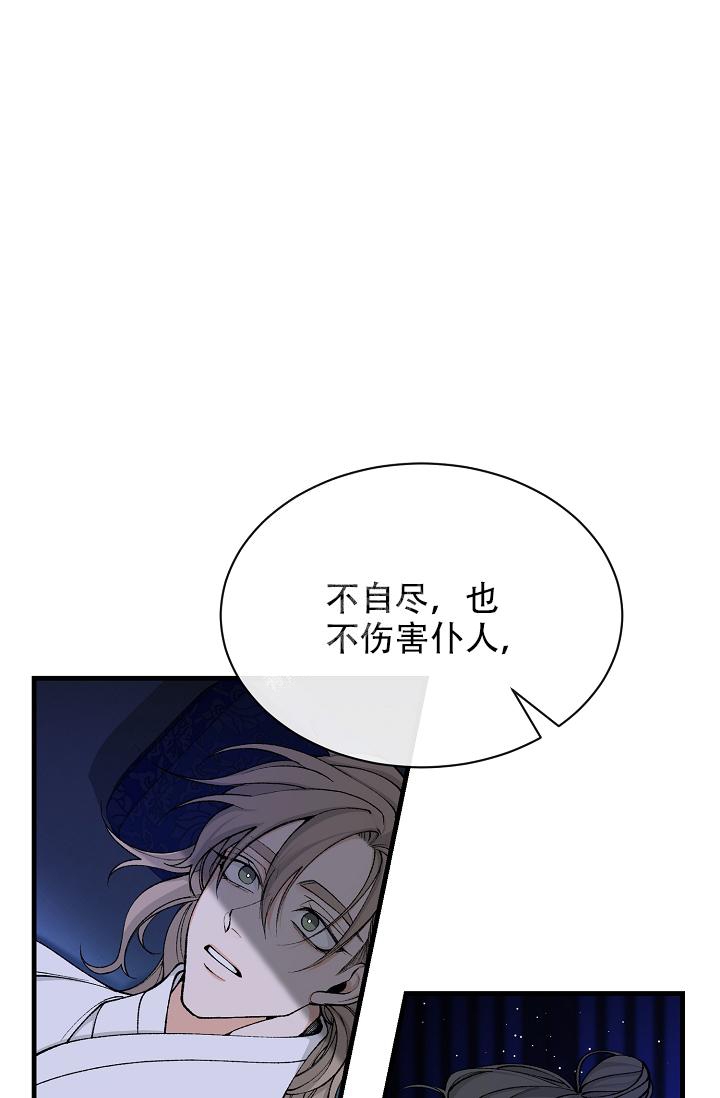 Dream Girl漫画漫画,第27话3图