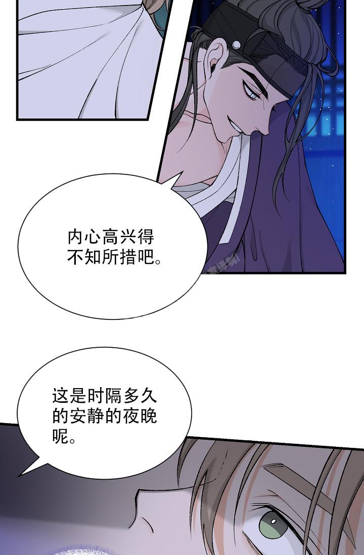 Dream Girl漫画漫画,第27话1图