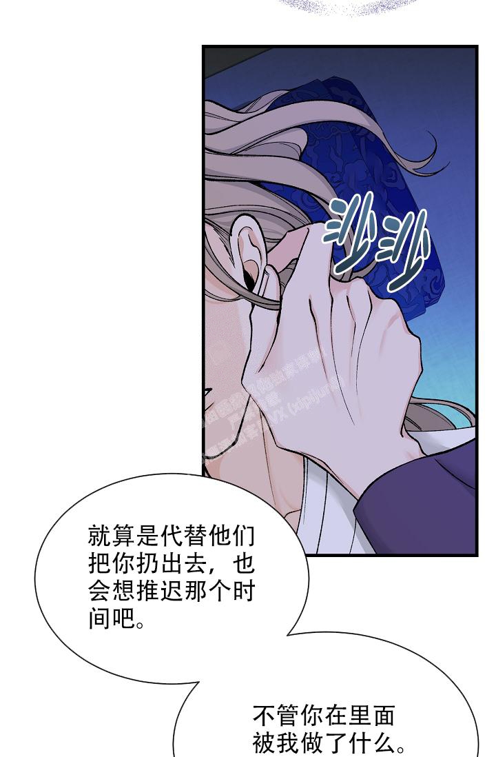 Dream Girl漫画漫画,第27话4图