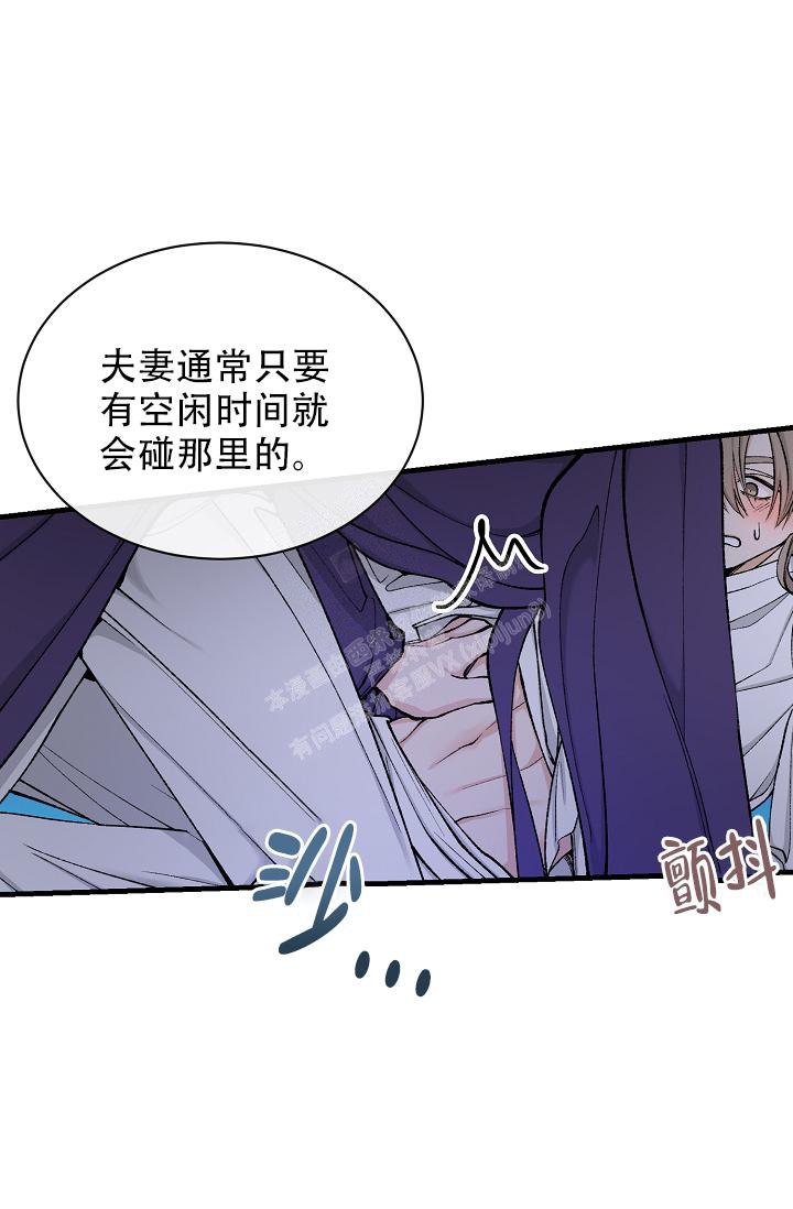 Dream Girl漫画漫画,第28话5图