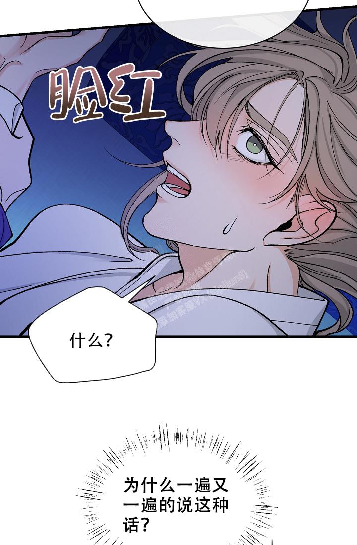 Dream Girl漫画漫画,第28话2图