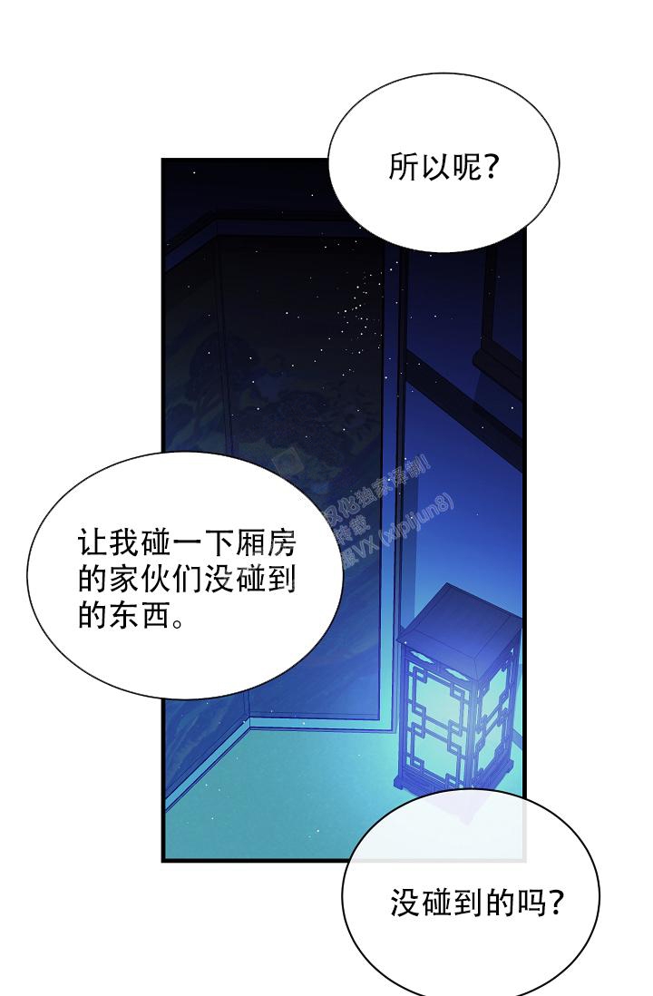 Dream Girl漫画漫画,第28话4图
