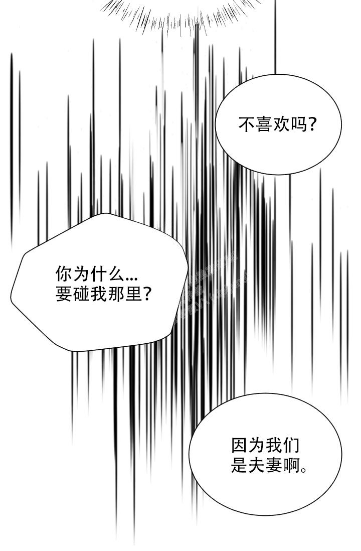 Dream Girl漫画漫画,第28话3图