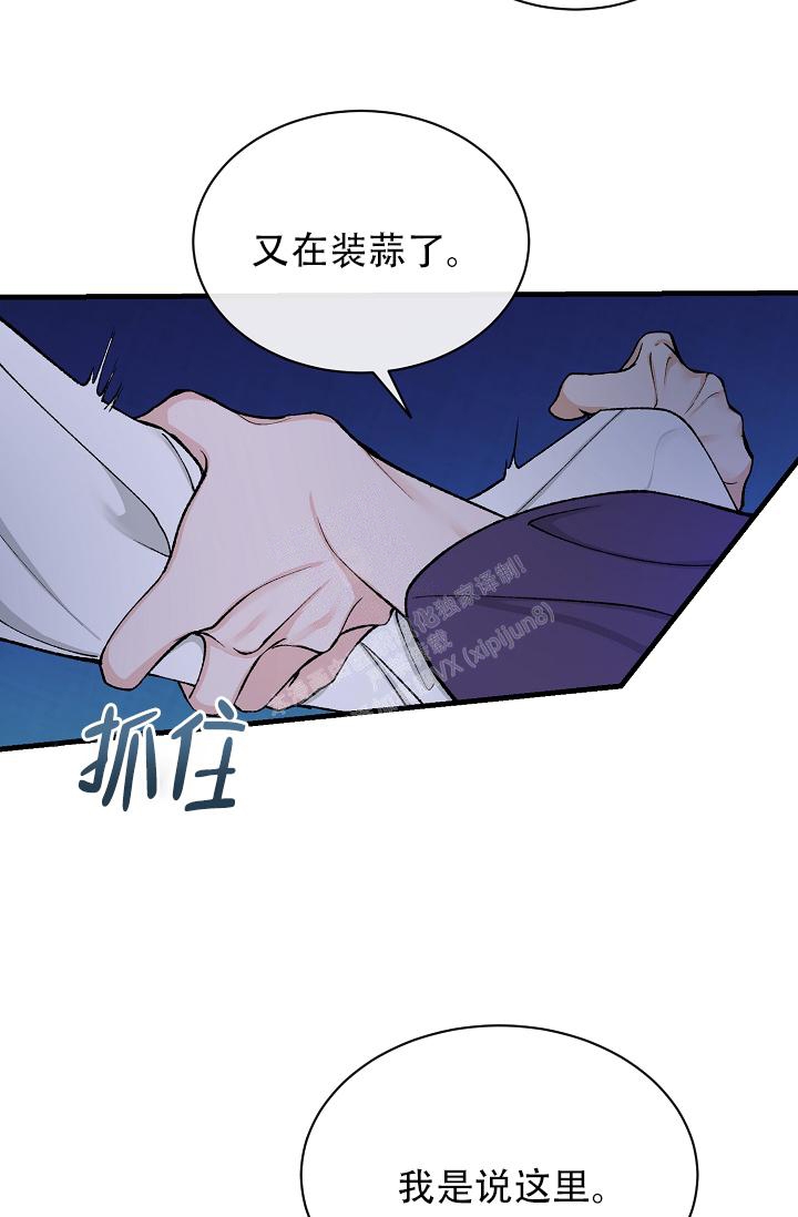 Dream Girl漫画漫画,第28话1图