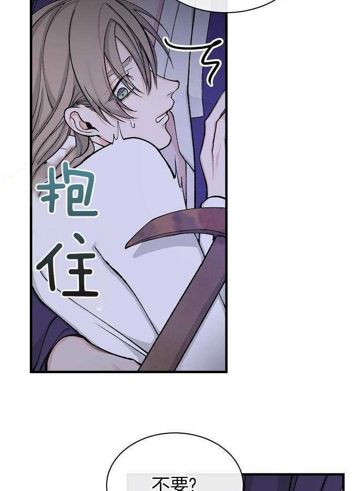 Dream Girl漫画漫画,第29话2图