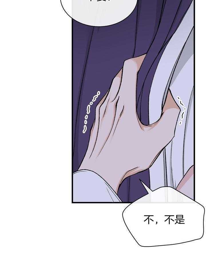 Dream Girl漫画漫画,第29话3图