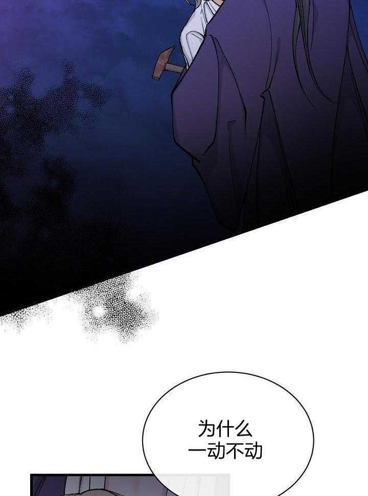 Dream Girl漫画漫画,第29话1图