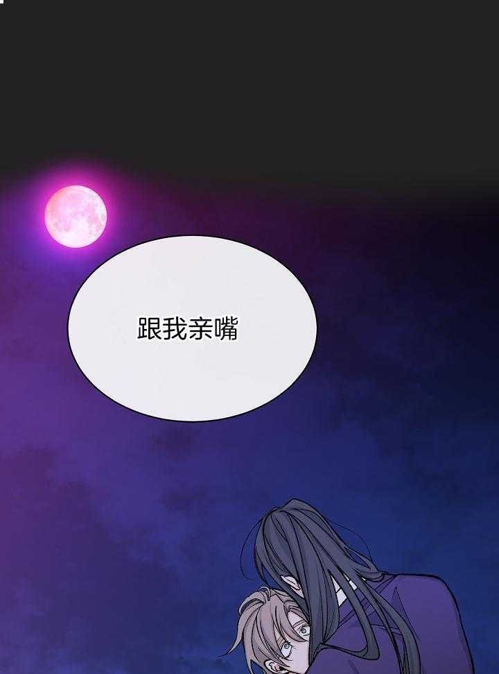 Dream Girl漫画漫画,第29话4图