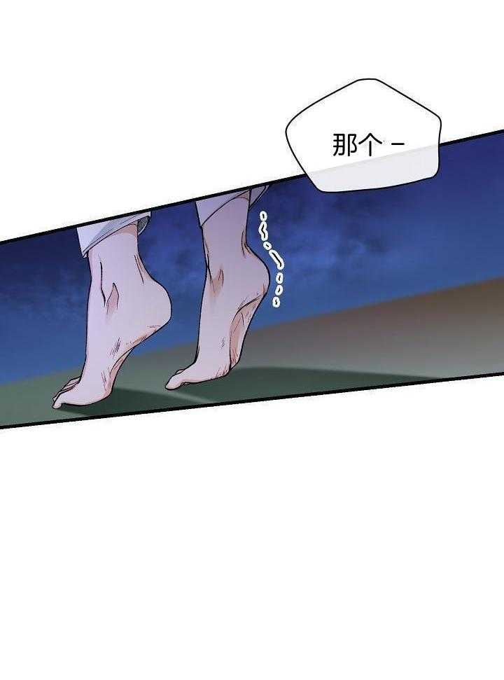 Dream Girl漫画漫画,第29话5图