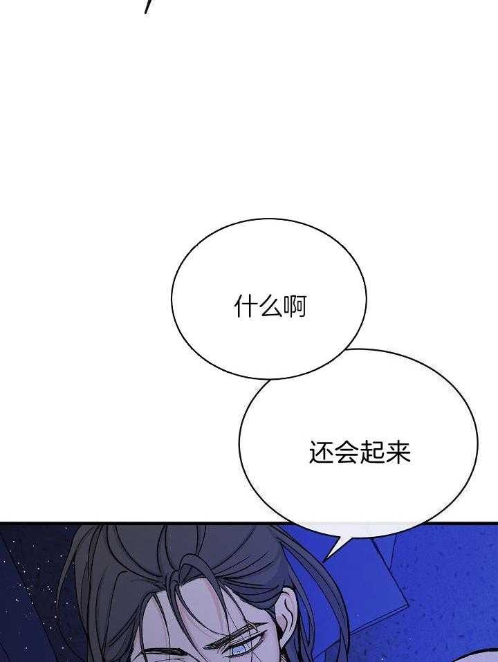 Dream Girl漫画漫画,第30话4图