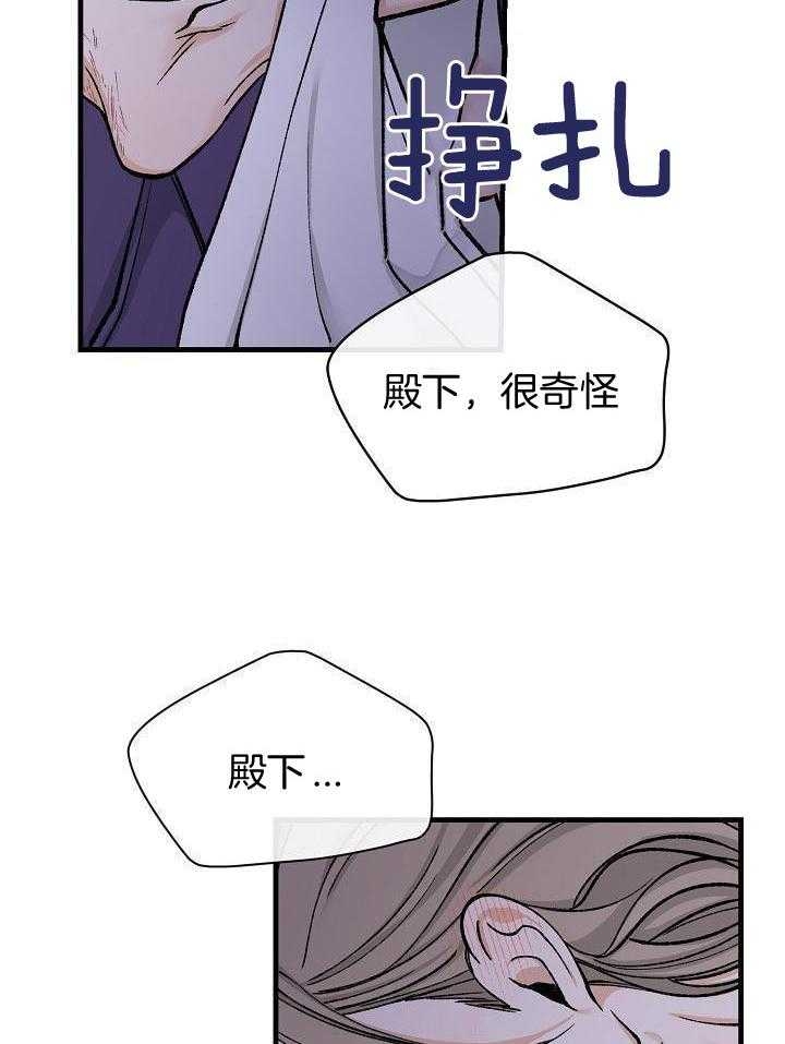 Dream Girl漫画漫画,第30话2图