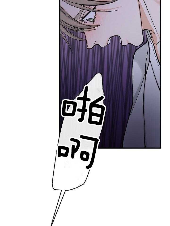 Dream Girl漫画漫画,第30话3图