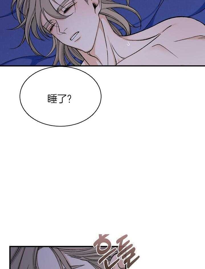 Dream Girl漫画漫画,第31话3图