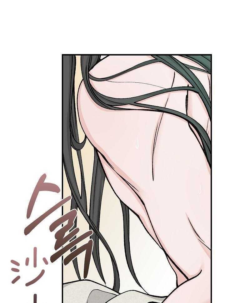 Dream Girl漫画漫画,第32话2图