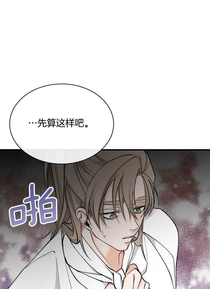 Dream Girl漫画漫画,第33话4图