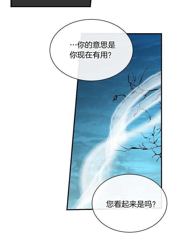 Dream Girl漫画漫画,第33话1图