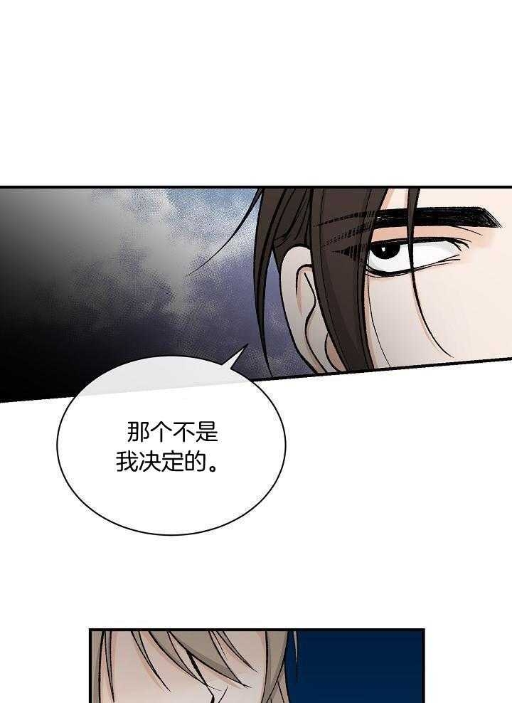 Dream Girl漫画漫画,第33话2图