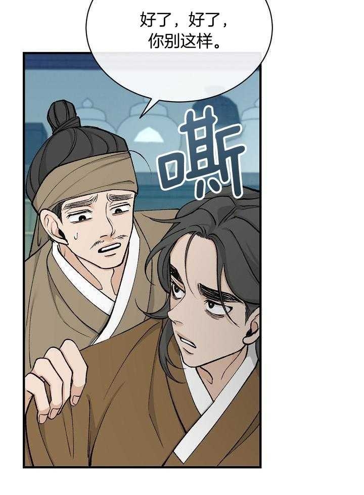 Dream Girl漫画漫画,第34话1图