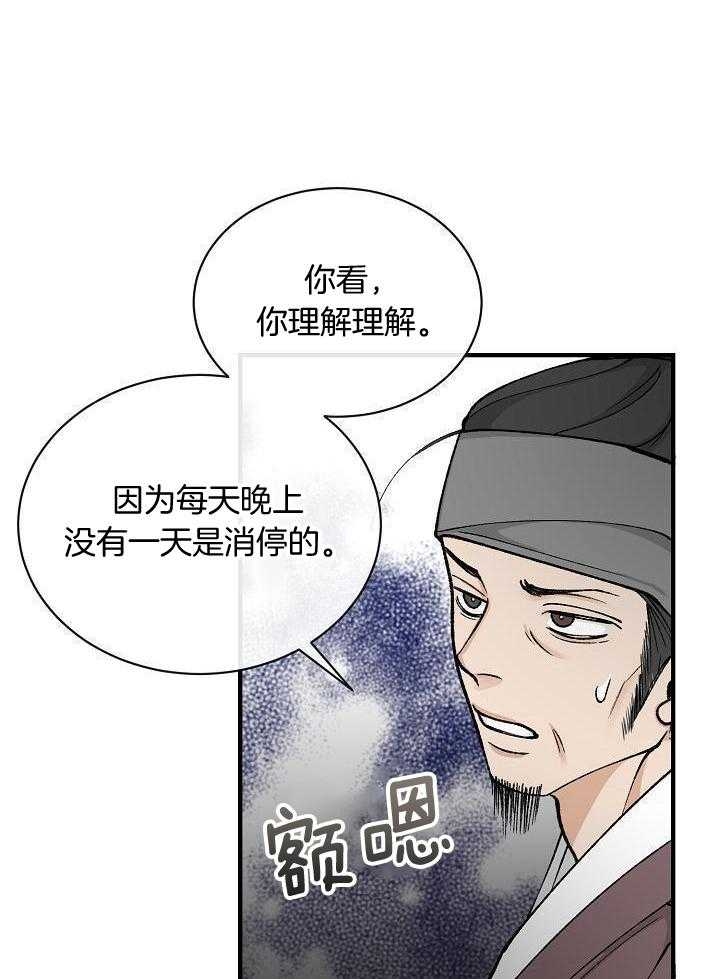 Dream Girl漫画漫画,第34话2图