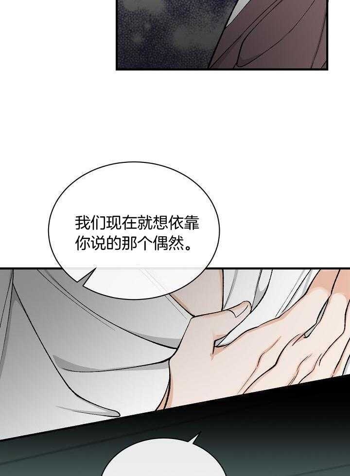 Dream Girl漫画漫画,第34话3图