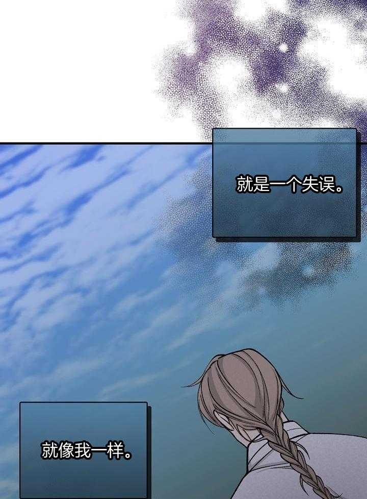 Dream Girl漫画漫画,第35话2图