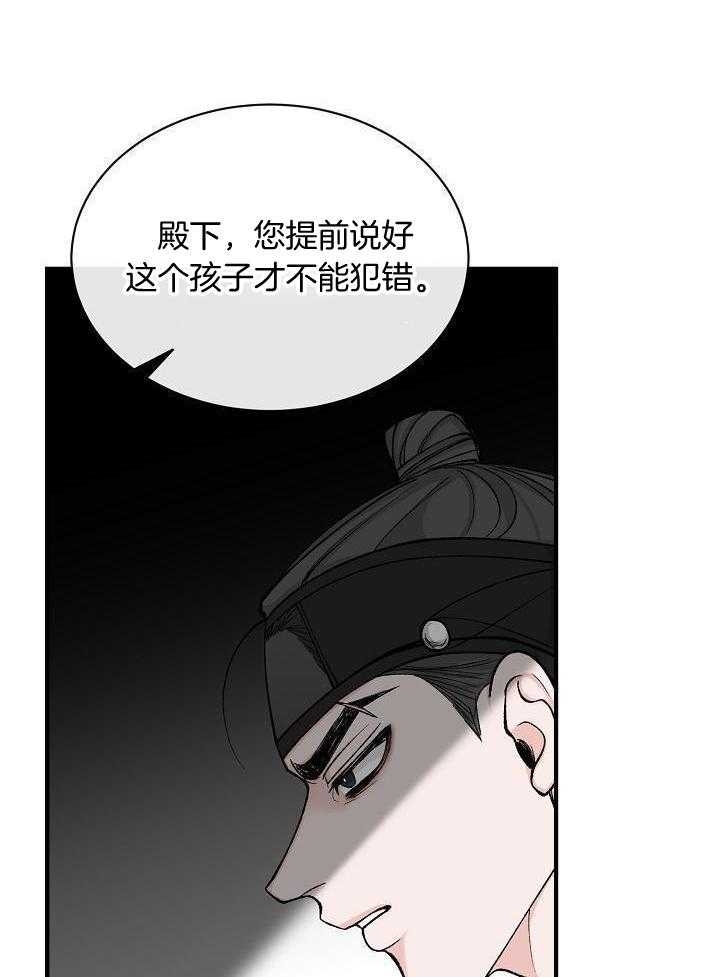 Dream Girl漫画漫画,第35话4图