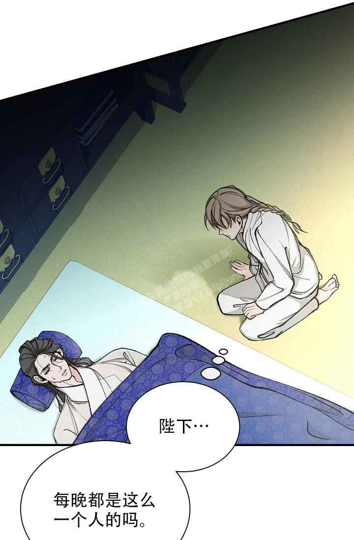 Dream Girl漫画漫画,第36话3图